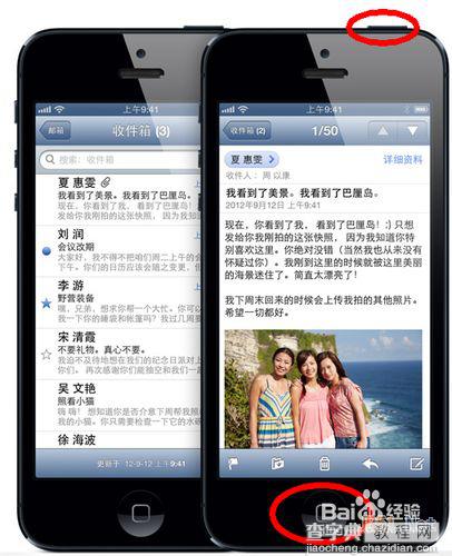 iphone5怎么截屏 iphone5如何截屏1