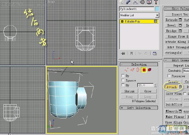 3D MAX制作水笼头建模教程8