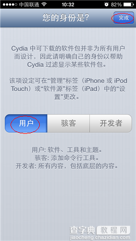 苹果iOS7.1.1完美越狱后如何添加Cydia？iOS7.1.1/7.1越狱后添加Cydia教程图解1