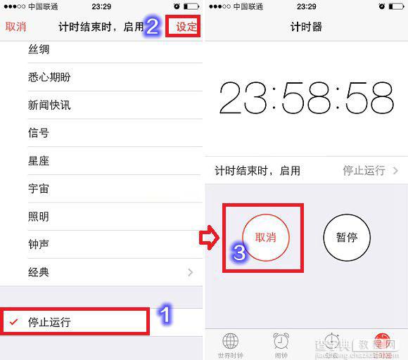 苹果iPhone5s怎么关机 iPhone5S自动关机设置教程2