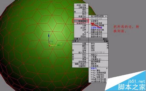 3DMAX软件怎么制作镂空球体的详细教程6