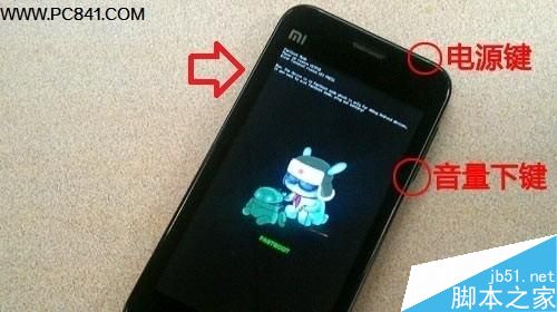 小米3手机开不开机的解决方法2
