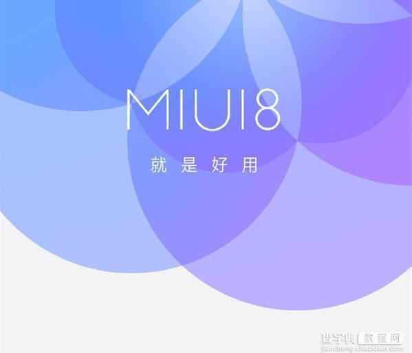 小米MIUI8稳定版什么时候推送 小米MIUI8稳定版功能介绍以及刷机教程13