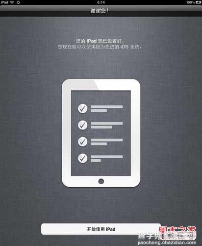 the new ipad激活详细图文教程12