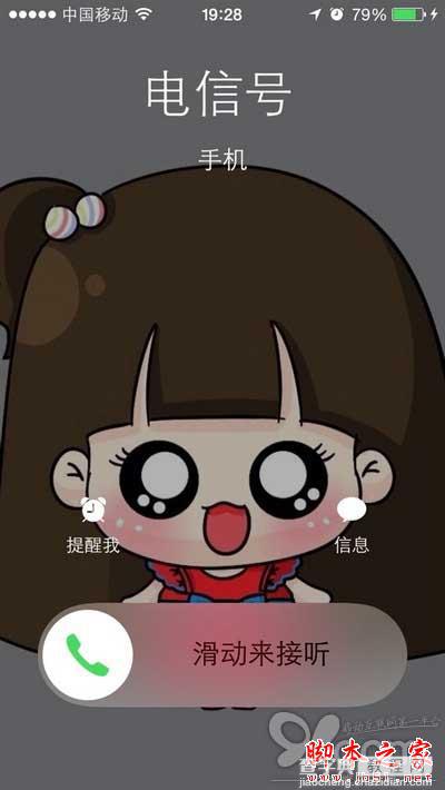 iOS8五个非常实用功能1