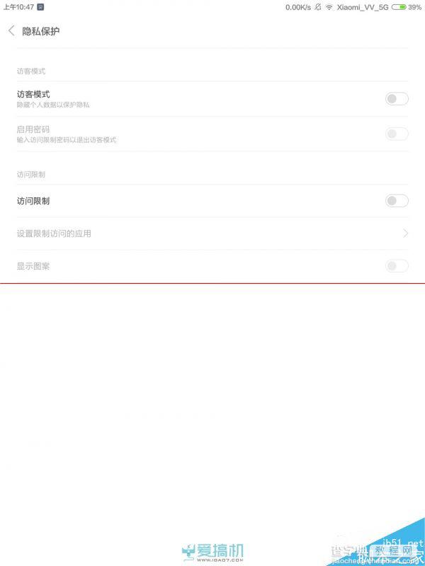 小米平板怎么样？ 小米平板MIUI 6体验评测8