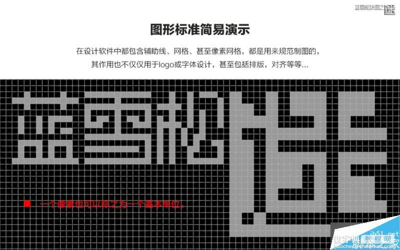 一个关于最基本的商业logo设计应用参考8