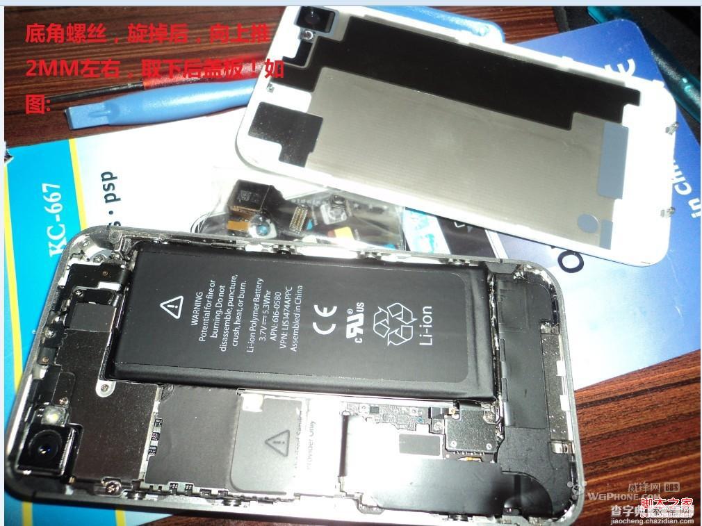 iphone4s摄像头更换DIY操作图文3