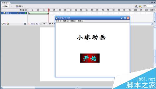Flash8简单制作一个开始按钮6
