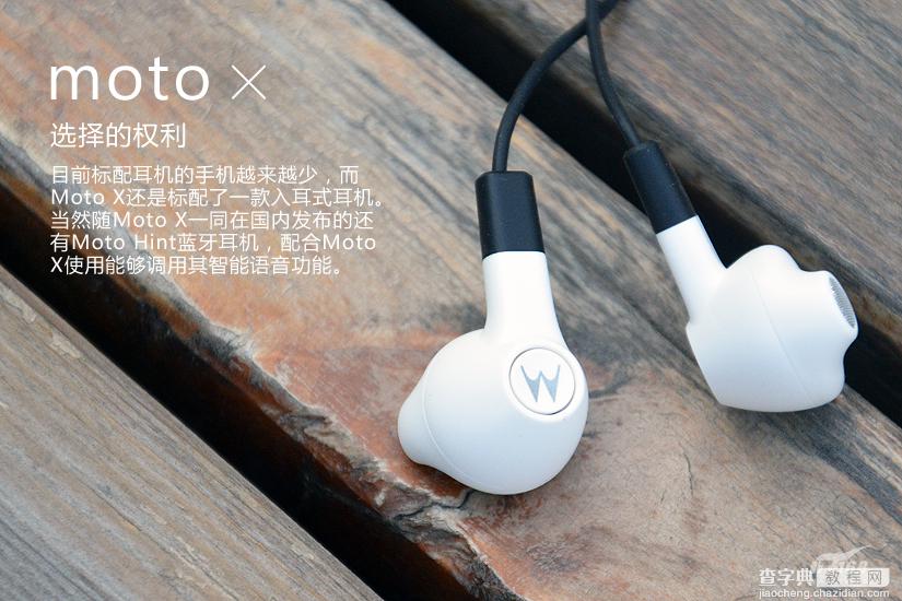 MOTO X怎么样？摩托罗拉手机MOTO X开箱图赏6