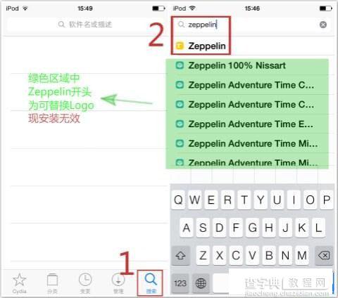 iOS7完美越狱后用Zeppelin插件修改运营商图标的方法步骤图解1