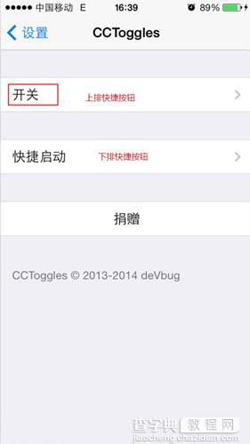 cctoggles iOS7控制中心快捷键插件安装使用教程图解3