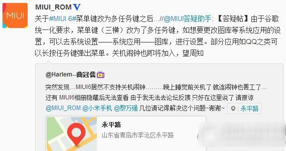 miui v6菜单键怎么修改？小米miui6菜单键设置方法1