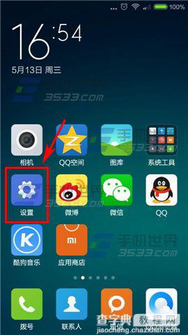 小米Note流量太多怎么让电脑也上网？1