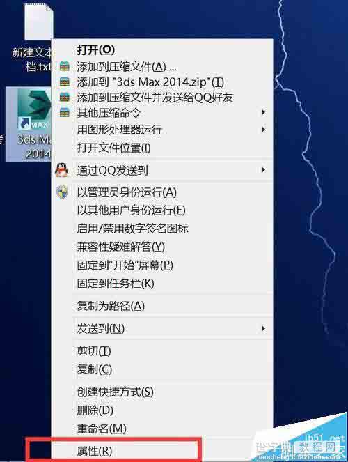 win10/win8.1系统中3DMAX英文版怎么快速转换成中文版?2