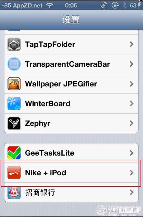 iOS删除设置中的Nike+iPod选项及Nikeapp的方法图解1