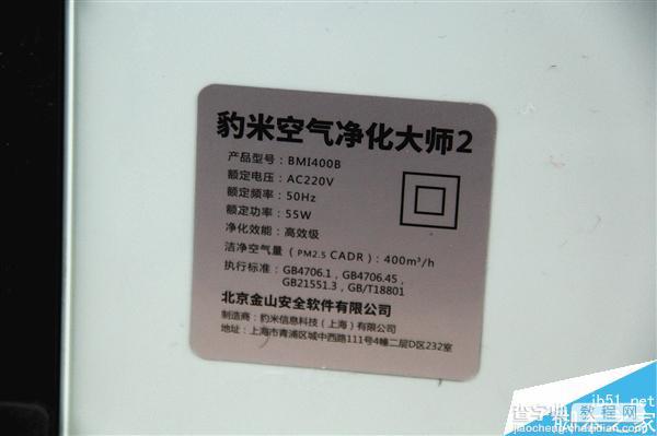 第二代豹米空气净化器正式发布:售价1398元 卧室神器8