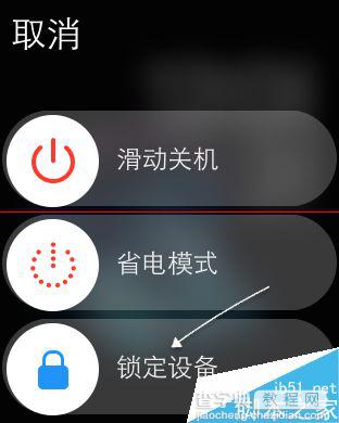 iPhone 6 怎么给Apple Watch解锁重置密码？8