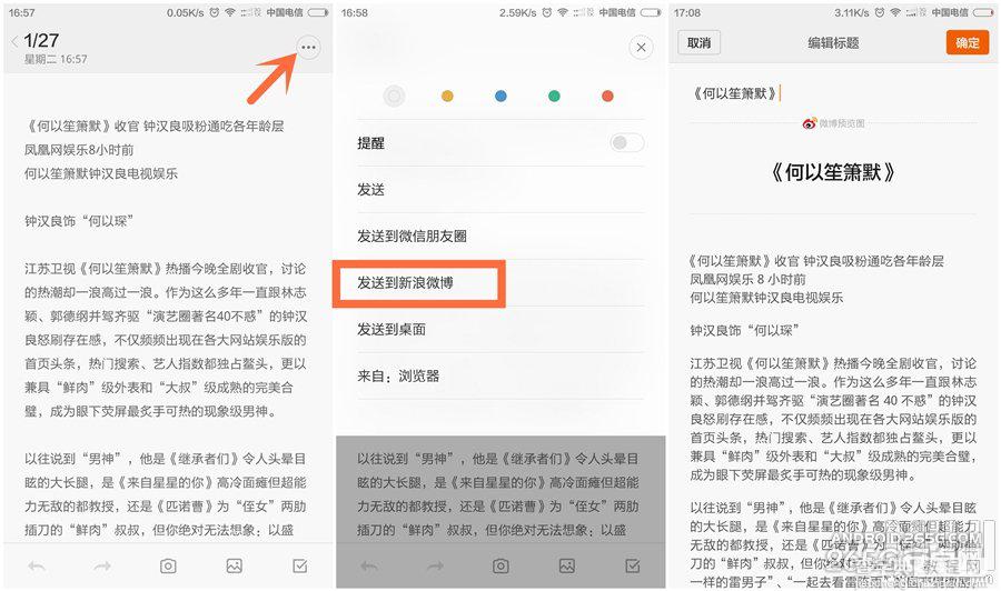 你知道吗?miui6十大超给力使用技巧汇总14