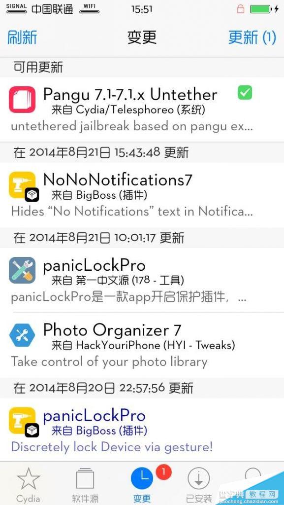 盘古越狱插件Pangu 7.1-7.1.x Untether 0.3版本介绍1