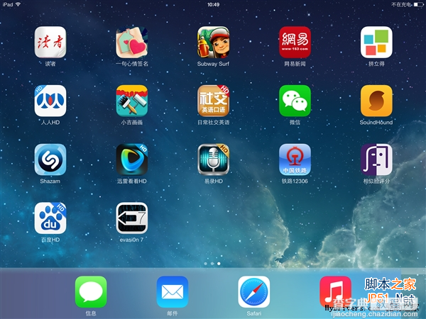 苹果iOS 7新版完美越狱教程 跟太极助手说再见10
