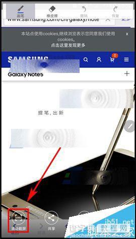 三星Note5怎么截屏同时标记文字在上面?2