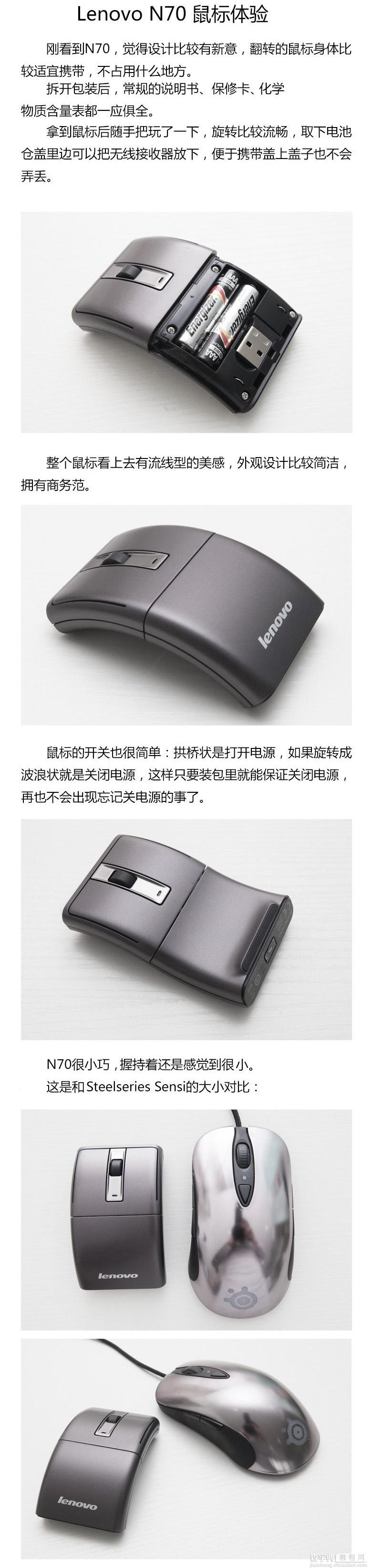 Lenovo联想2.4G无线鼠标N70全面图文详解10