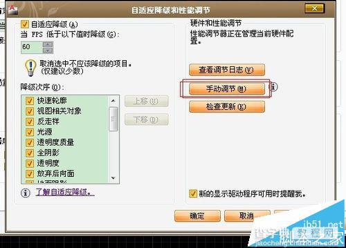 CAD打开很卡该怎么办?快速提高cad运行速度的技巧3