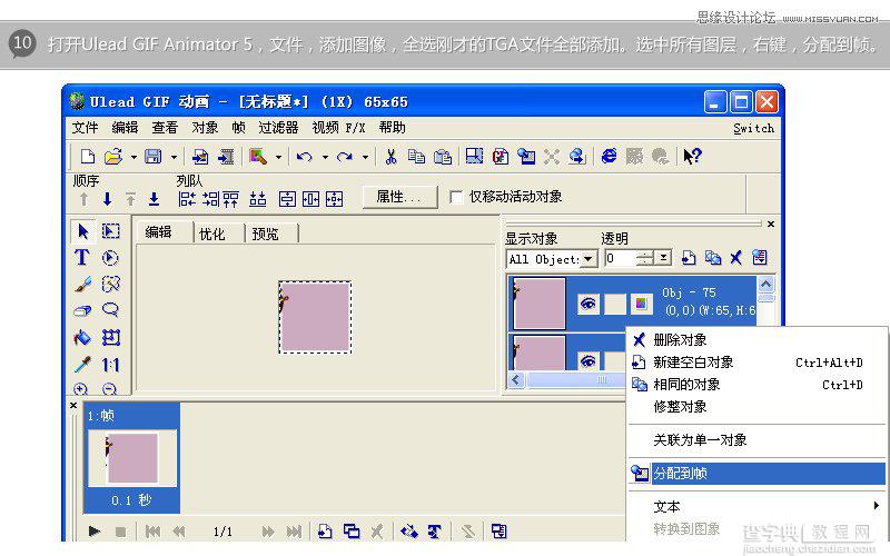 使用Flash制作牛丑丑的表情 Flash制作GIF完整分享11