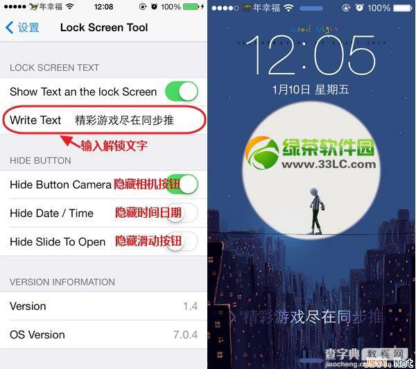 ios7越狱后怎么美化桌面？苹果ios7完美越狱美化插件使用方法汇总6