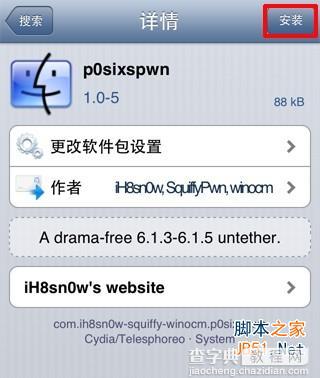 苹果iOS 6.1.3完美越狱教程6