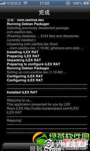 iPhone垃圾清理插件iLEX RAT使用教程(还远iPhone原始越狱状态)3