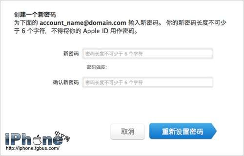 苹果Apple ID密码忘了怎么办如何创建一个新密码3