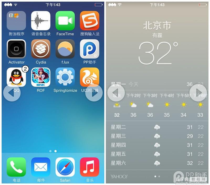 iOS7.1.1完美越狱多任务切换插件FullSwitch安装及使用说明1