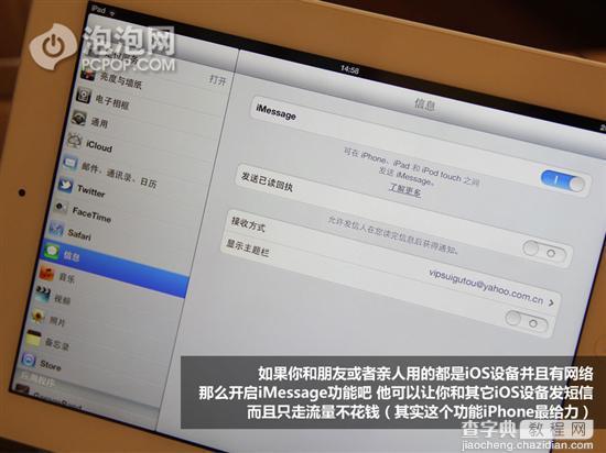 iPad难以发现的实用技巧挖掘图文13