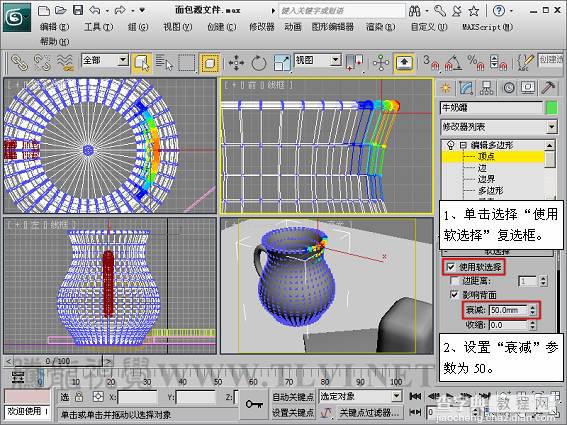 3DSMAX制作杯子面包的静物场景7