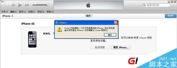 【图文教程】iPad mini iOS8.1怎么降级iOS7.1.23