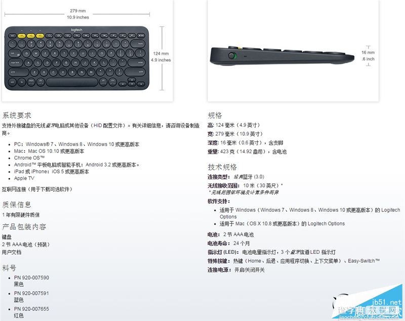 罗技K380/M337蓝牙键盘鼠标全面详细评测3