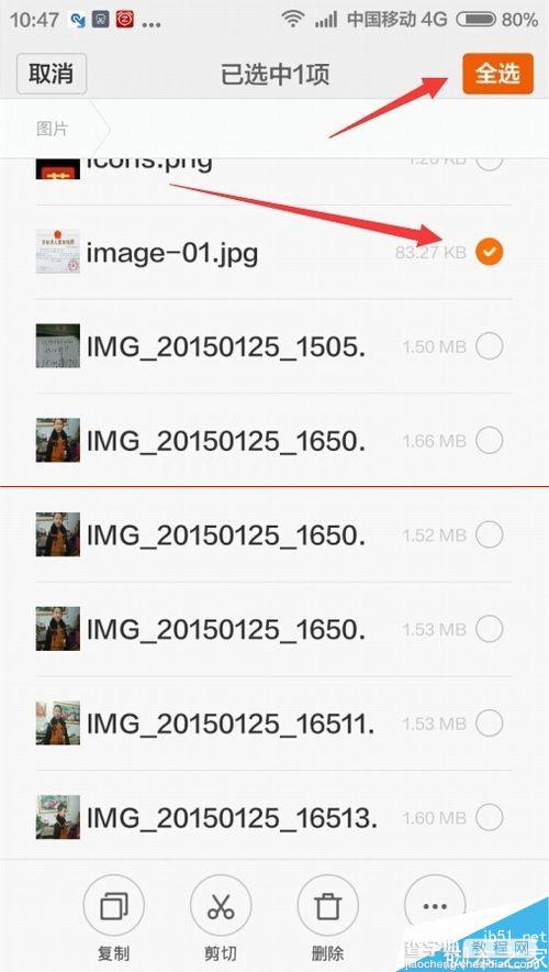 红米Note怎么使用自带文件管理器批量删除照片文件？5