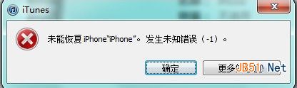 iphone4 6.0降级5.1.1详细教程21