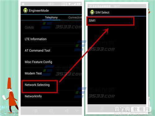 酷派大神X7怎么设置网络？2