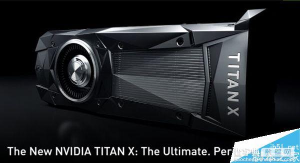 NVIDIA新Titan X正式发布:性能提升60%1