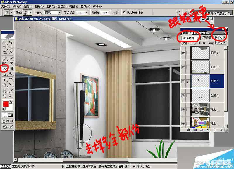 室内效果图的后期处理的方法介绍16