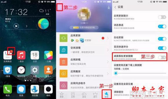 vivo X6如何正确打开？ vivo X6日常使用的9大正确打开方式详解3