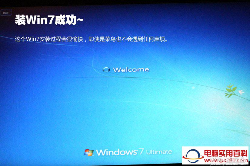 Win7下安装XP双系统只需4步 图文教程介绍3