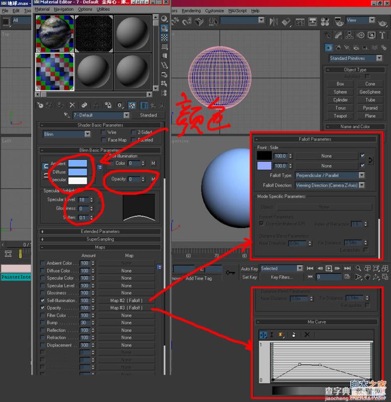 3dmax制作地球大气效果教程4
