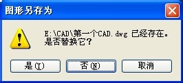 AutoCAD新建/保存文件/将文件加密/隐藏略缩图教程14