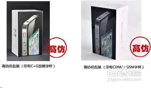 iphone4s真假辨别 iphone4s怎么看真假6