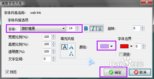 教你如何快速制作网页flash banner6