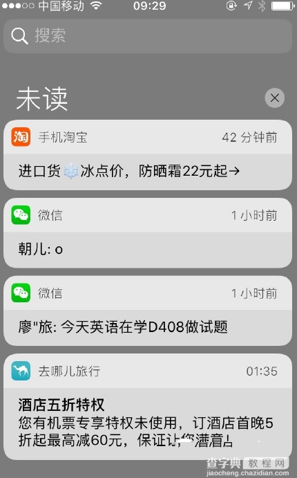 iPhone5s升级到iOS10怎么样会卡吗  iPhone5s升级iOS10体验评测4